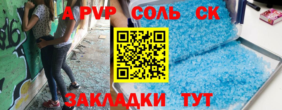 А ПВП кристаллы Волжск