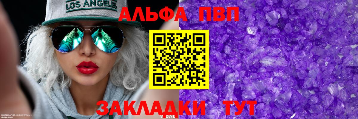 A-PVP крисы CK  Альфа ПВП  Вход с VPN  Волжск  APVP СК  купить наркотик  Alpha-PVP СК КРИС 