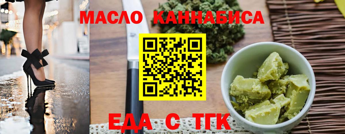 Canna-Cookies конопля  Вход с VPN  Волжск 