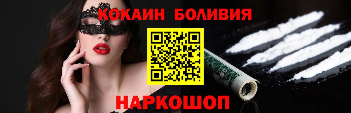 Кокаин Columbia Волжск