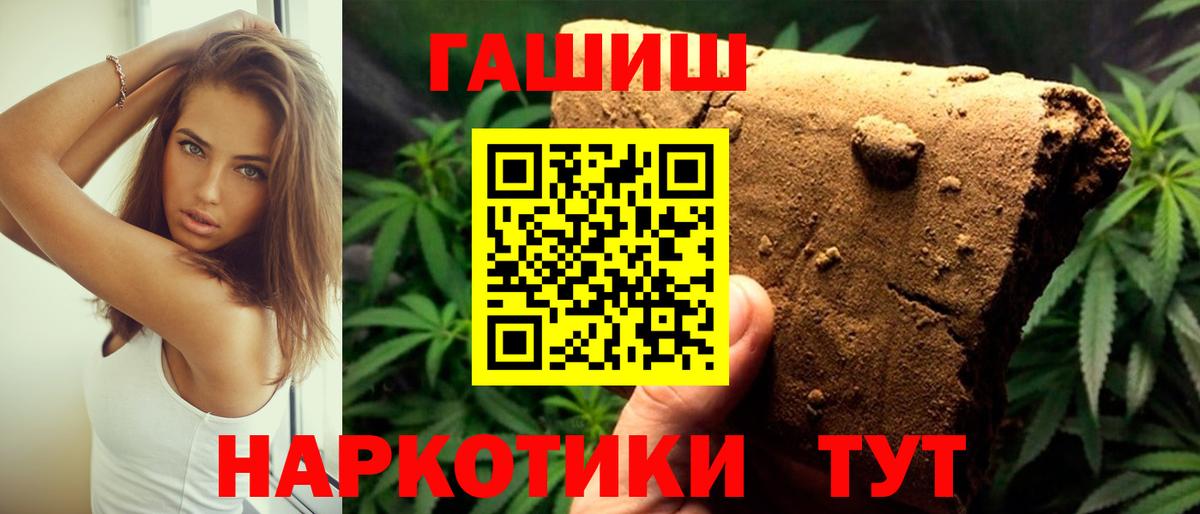 ГАШИШ  Гашиш VHQ  Вход с VPN  ГАШ гашик  Волжск 