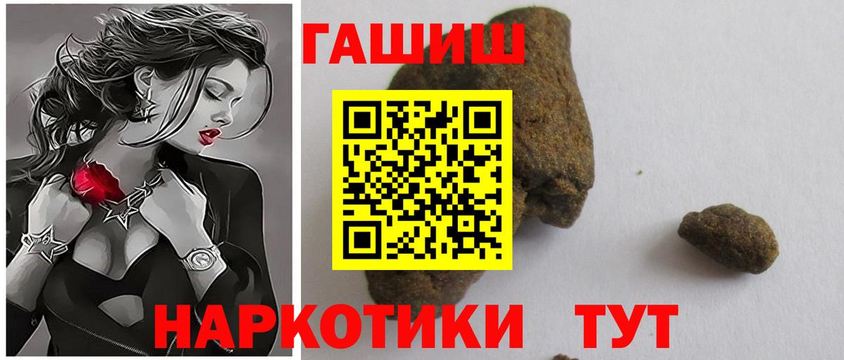 Гашиш ice o lator Волжск