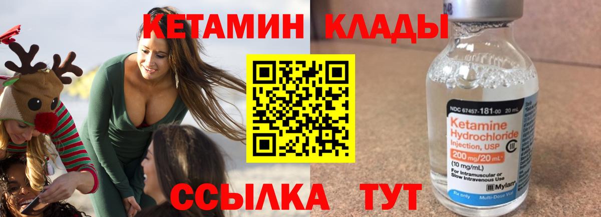 Кетамин ketamine Волжск