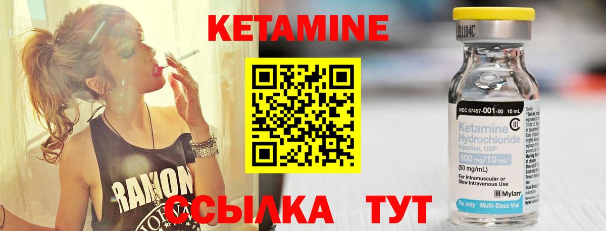 Волжск  Кетамин ketamine  Кетамин ketamine  Вход с VPN 