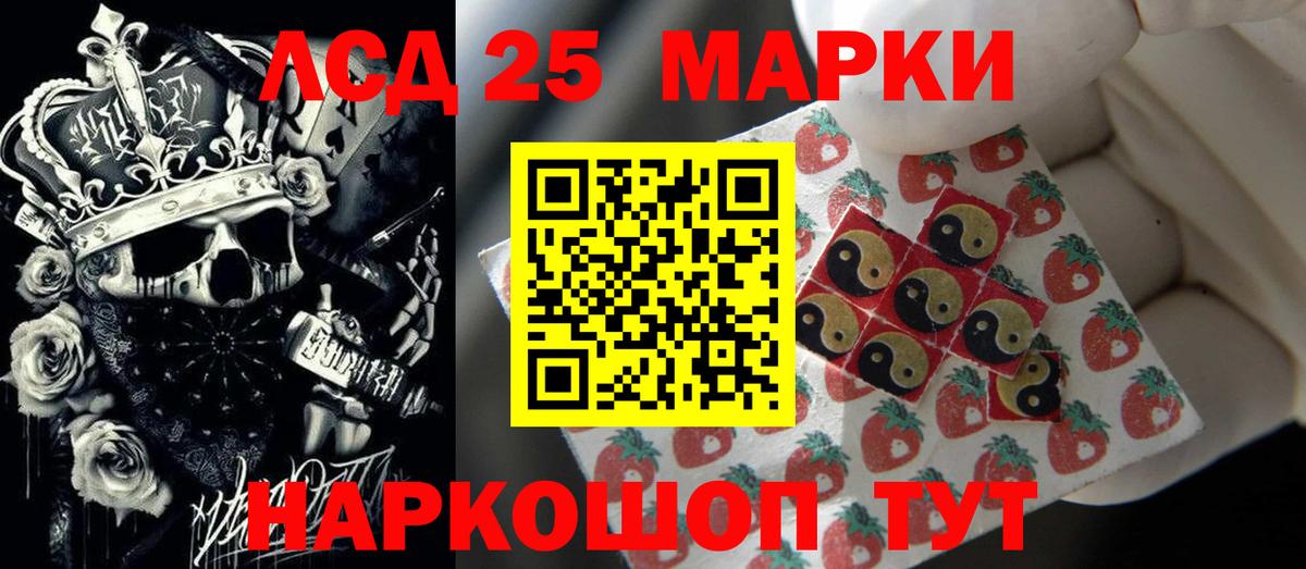 LSD-25 экстази ecstasy  ЛСД экстази кислота  Волжск  Вход с VPN 