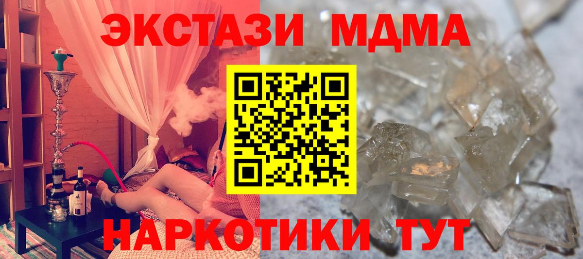 MDMA crystal Волжск