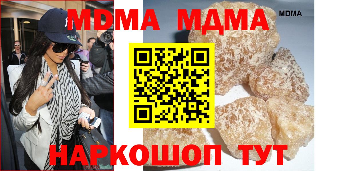 MDMA Molly  МДМА кристаллы  Волжск  Вход с VPN 