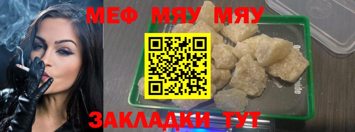 Меф 4 MMC  МЯУ-МЯУ  OMG рабочий сайт  Вход с VPN  Мефедрон мука  Волжск 