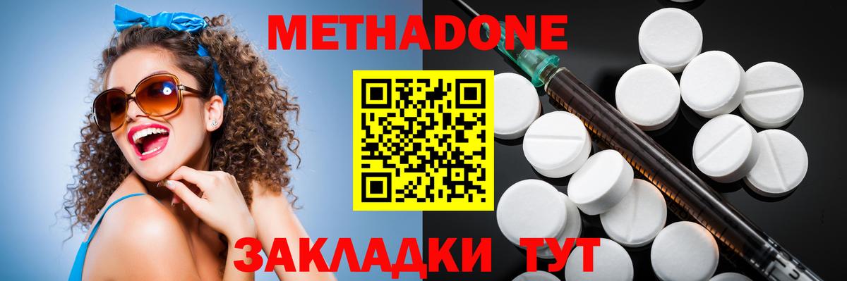 Метадон мёд  МЕТАДОН мёд  гидра вход  Волжск  Вход с VPN 