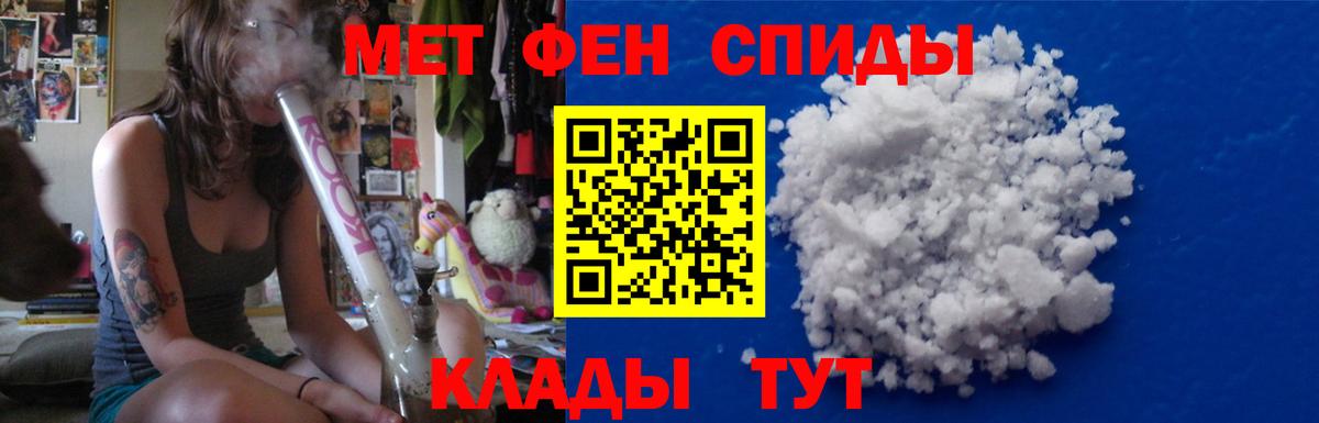 Волжск  МЕТАМФЕТАМИН пудра  Вход с VPN 