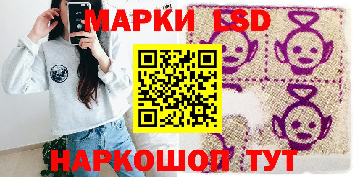 Марки 25I-NBOMe 1,8мг Волжск