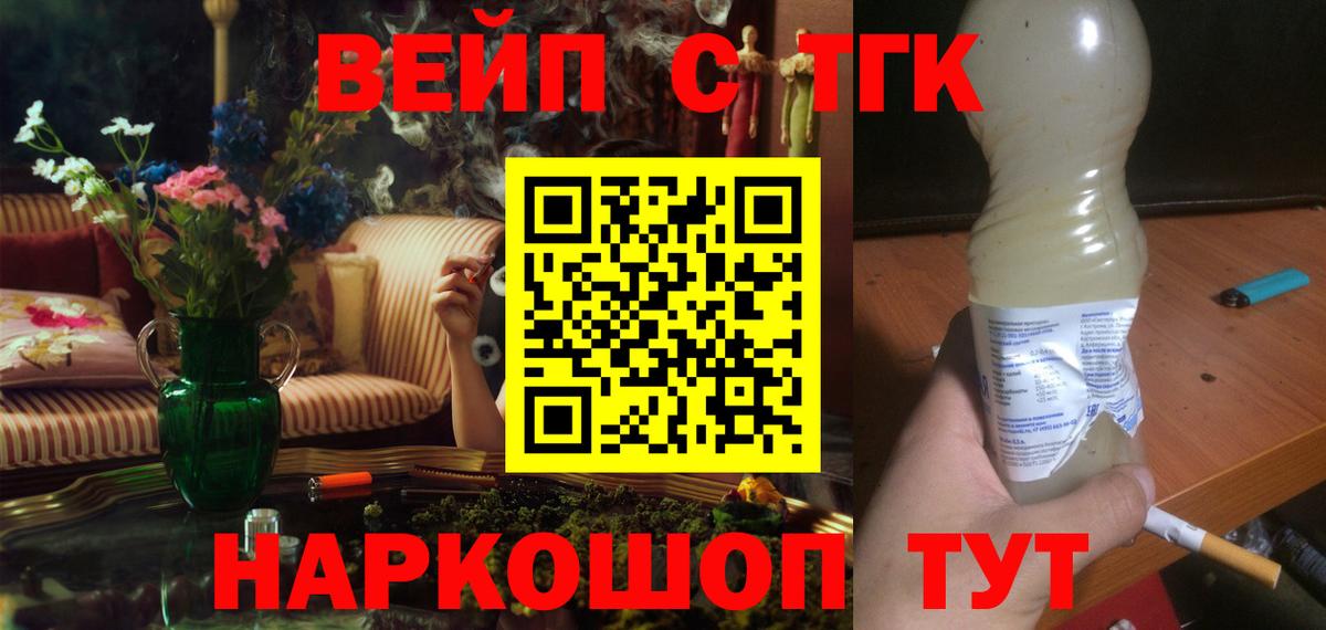 Волжск  Дистиллят ТГК гашишное масло  Вход с VPN 